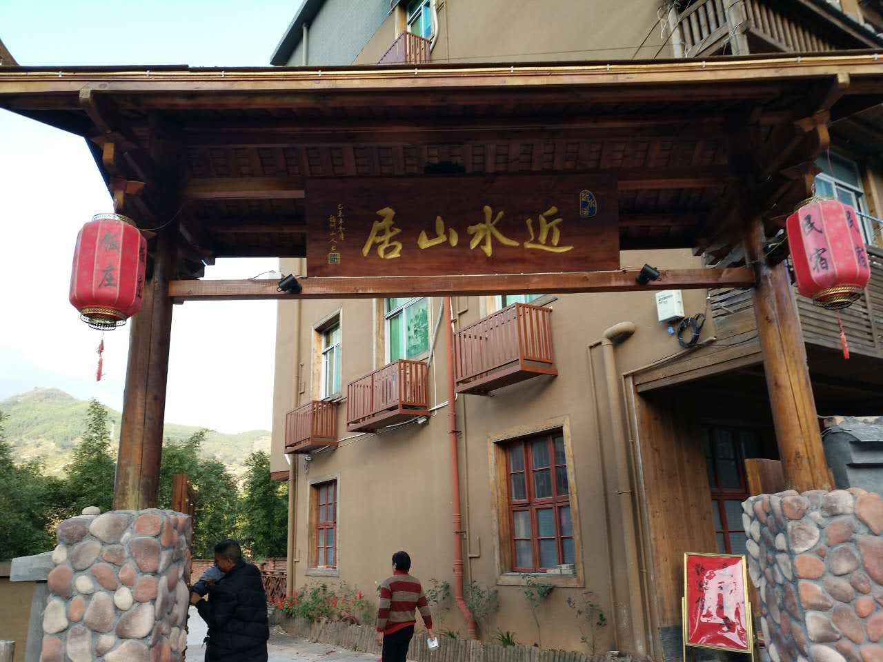 永泰近水山居民宿