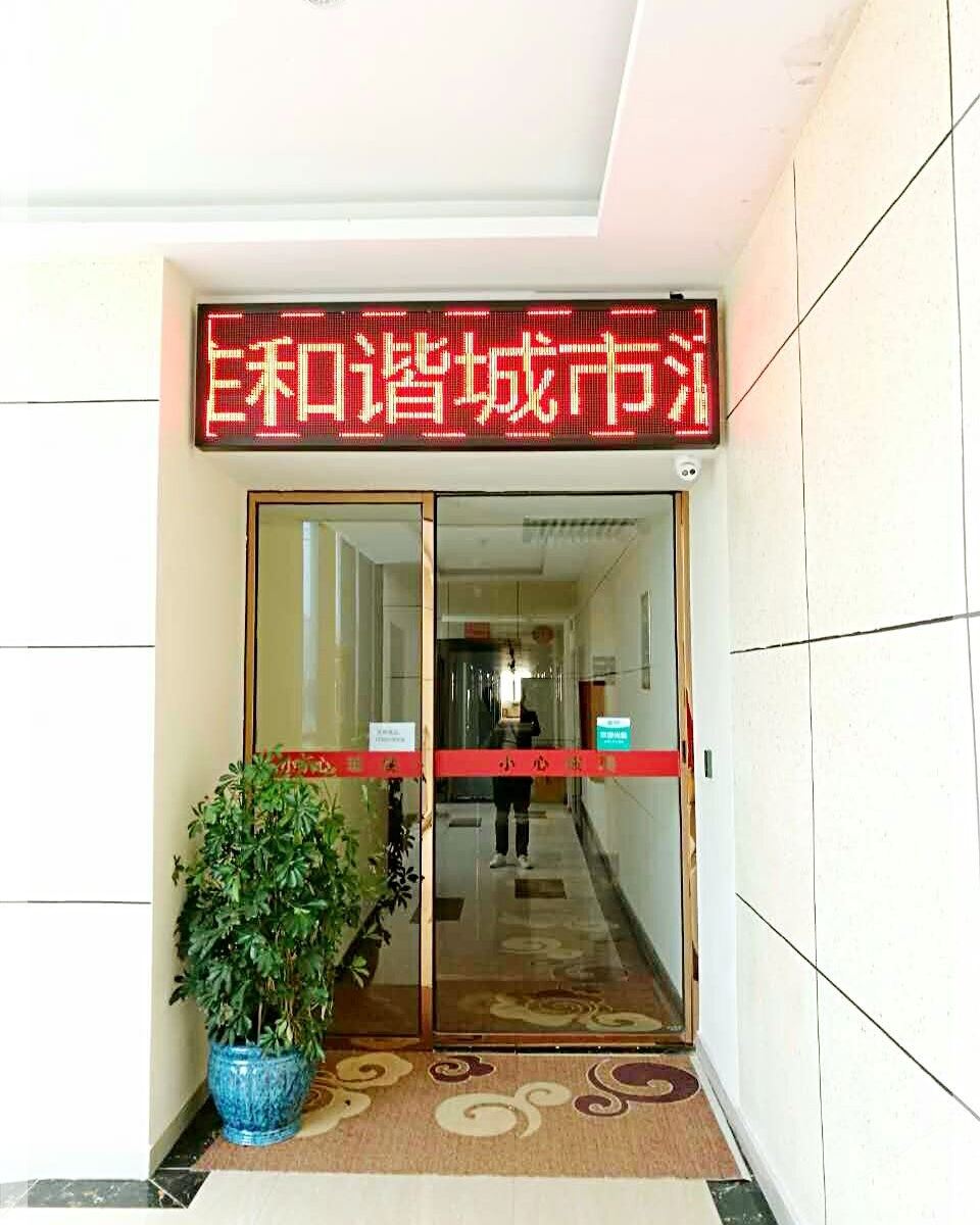开阳和谐城市酒店
