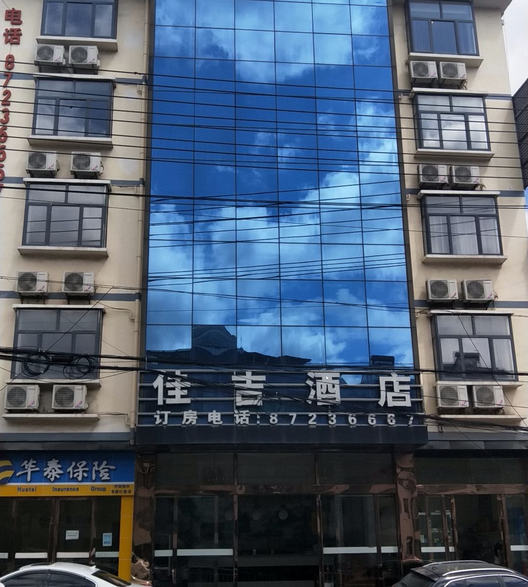 开阳佳吉酒店