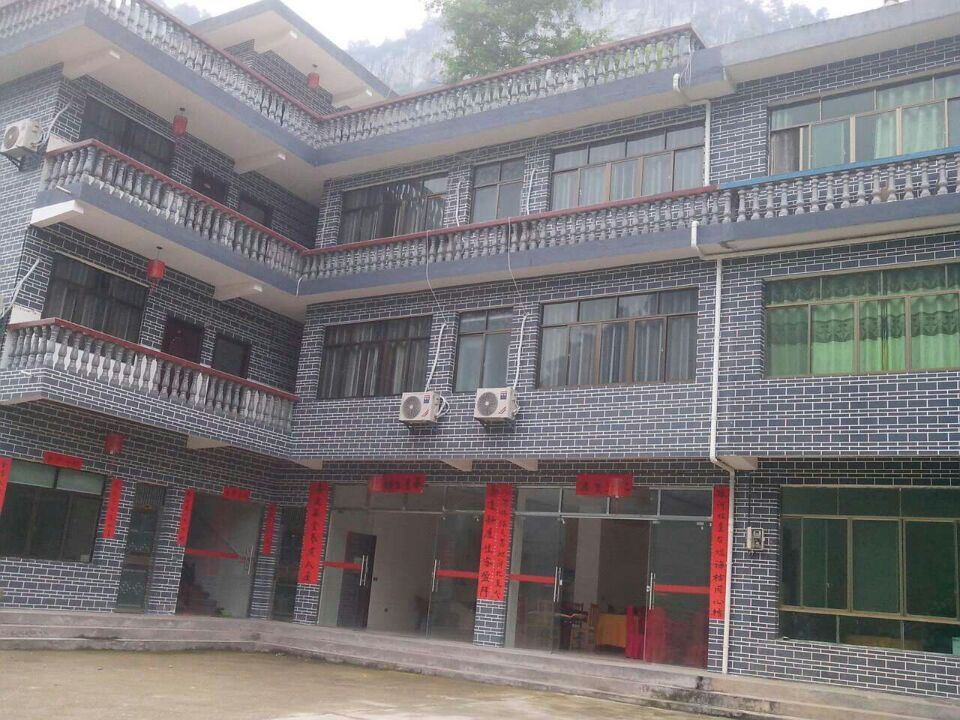 贵阳蓬莱农家乐