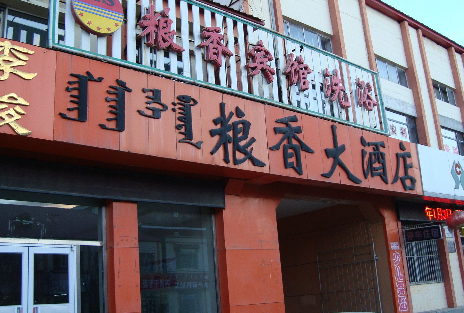 外观