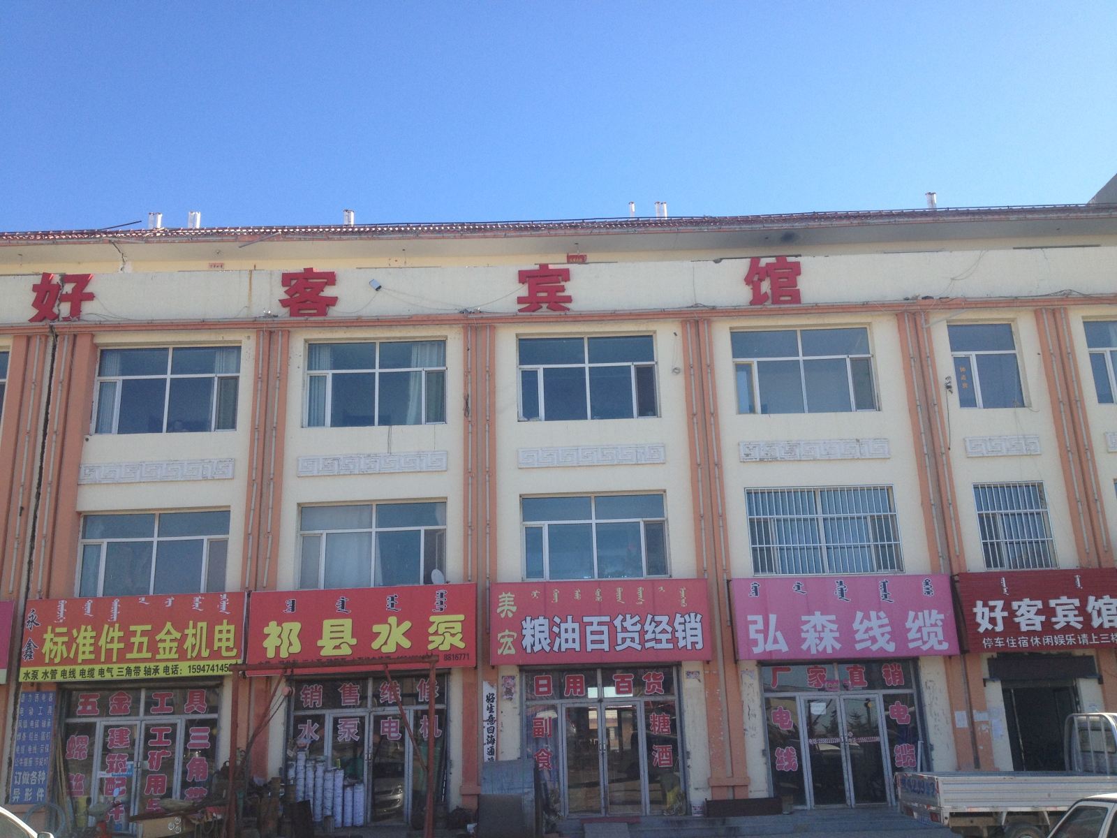 外观