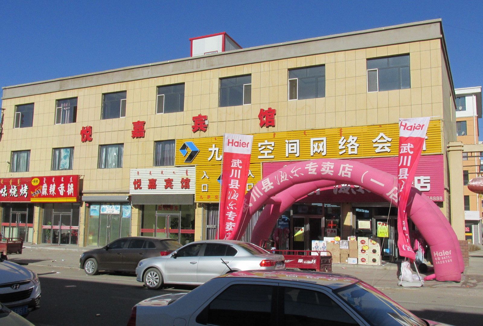 外观