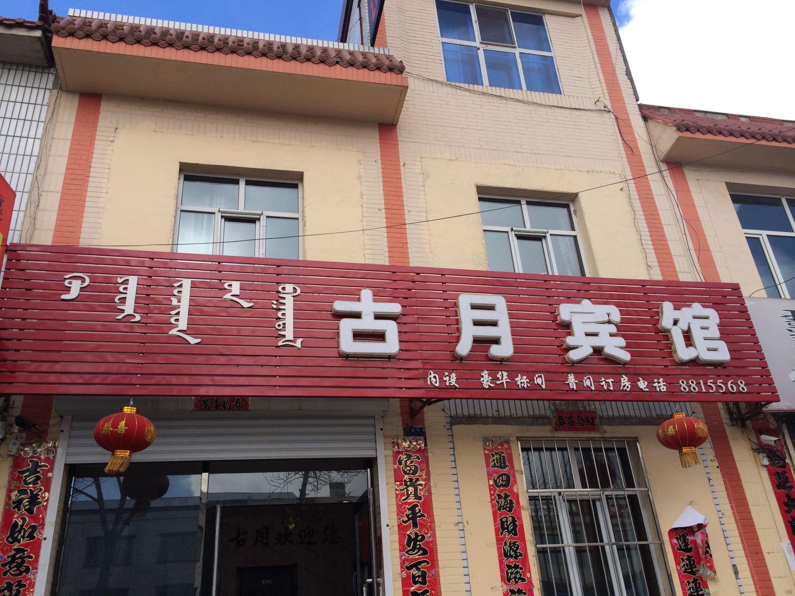 外观