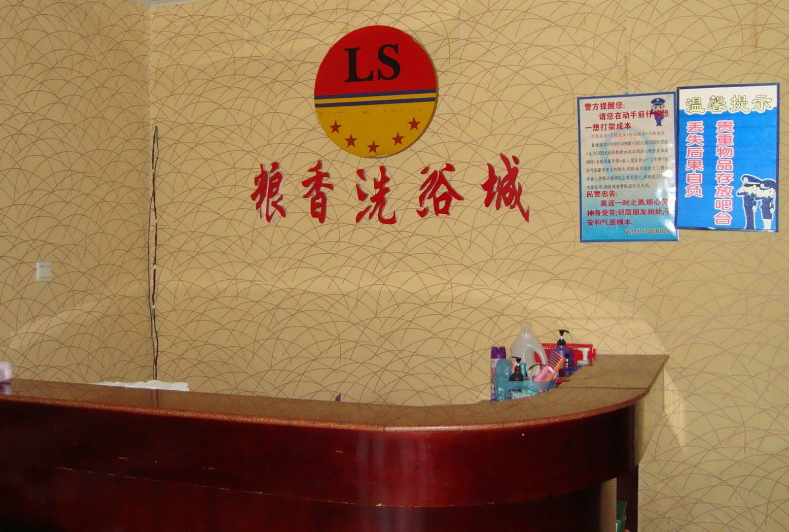 其他