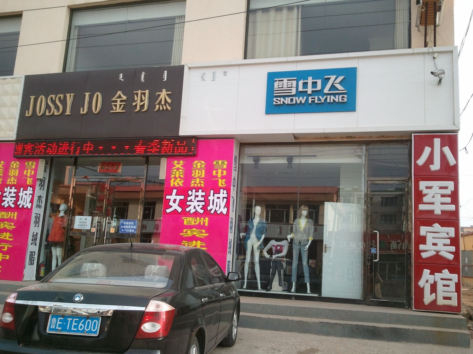 外观