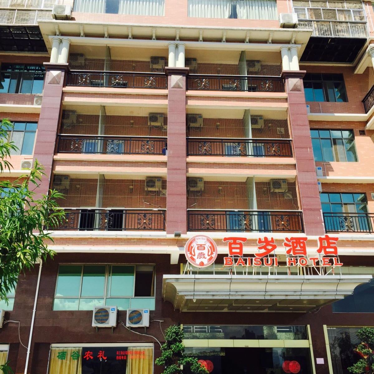 梅州百岁酒店