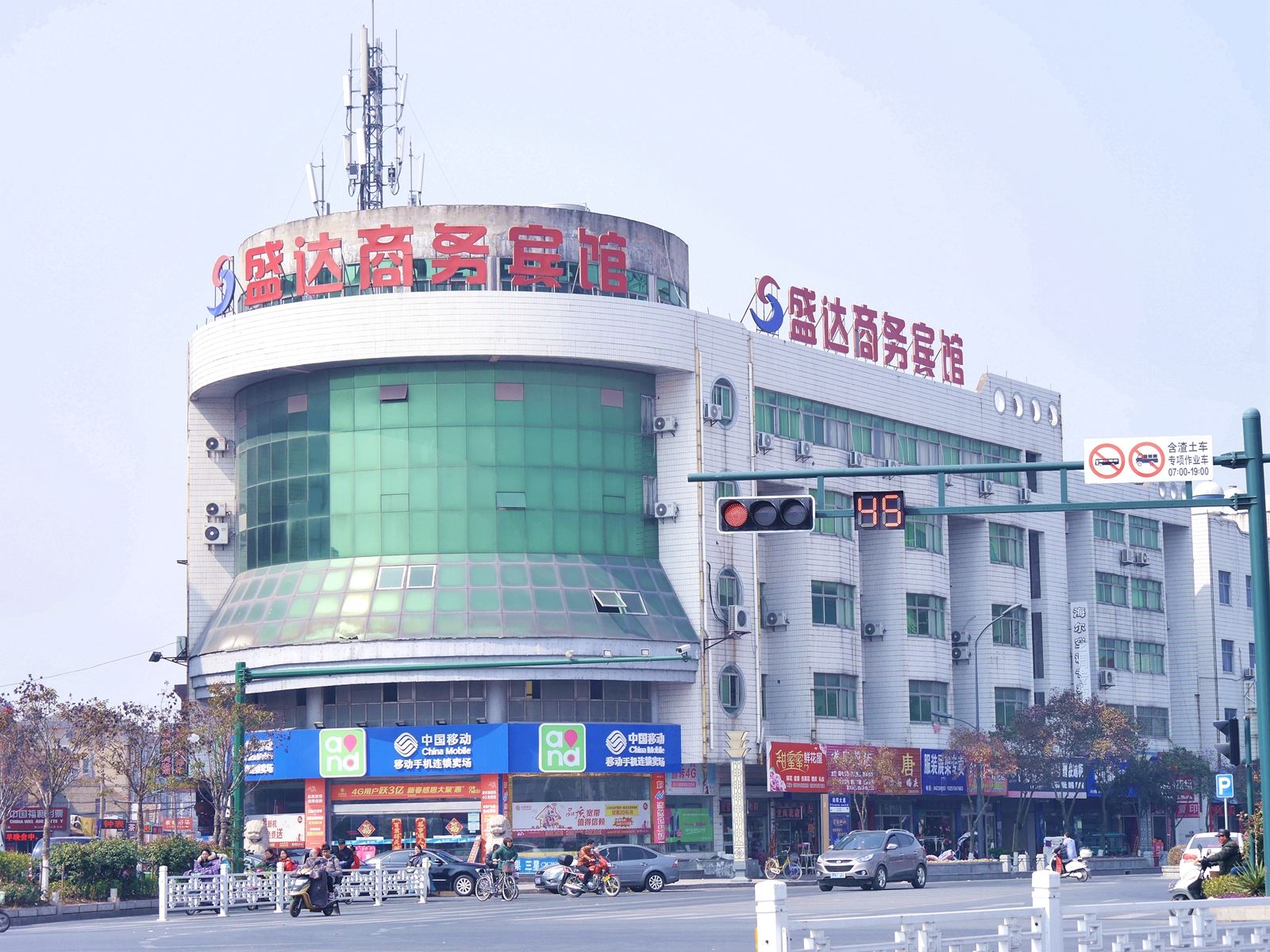 盐城盛达商务宾馆