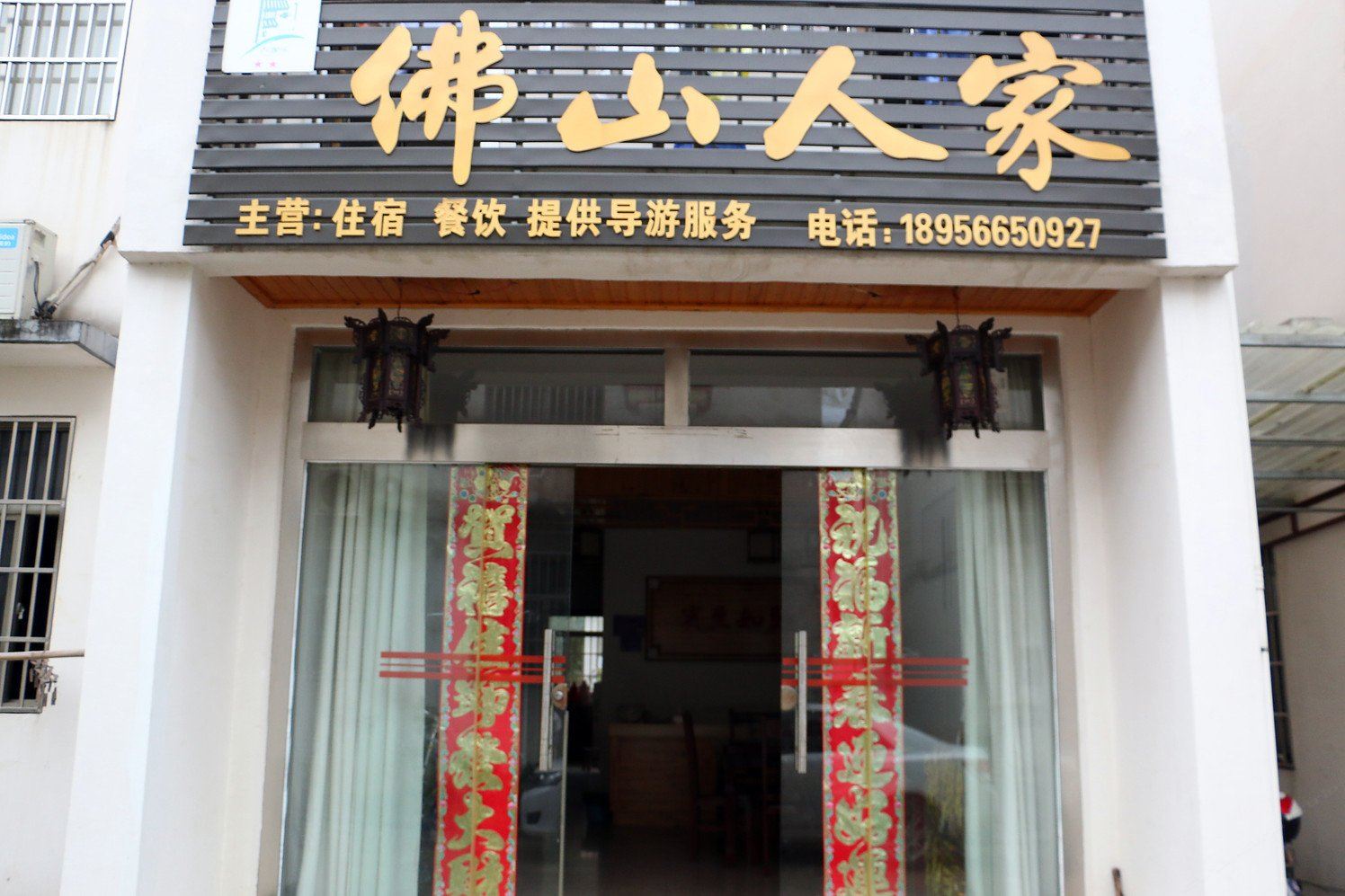 外观