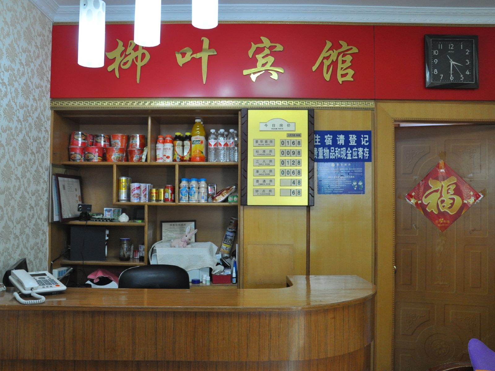 公共区域