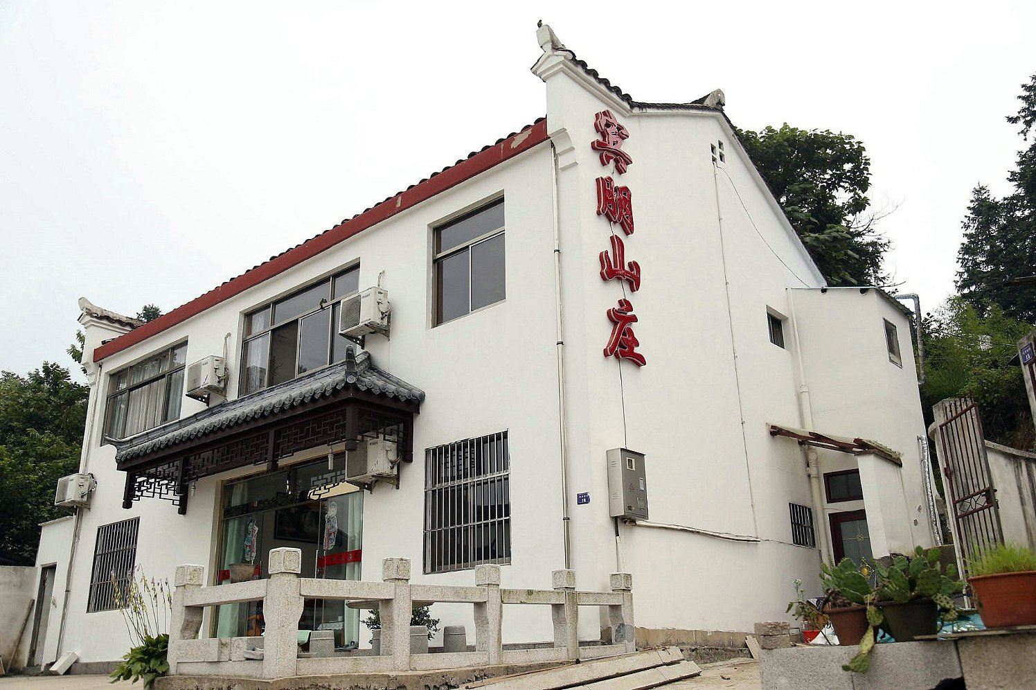 九华山宾朋山庄