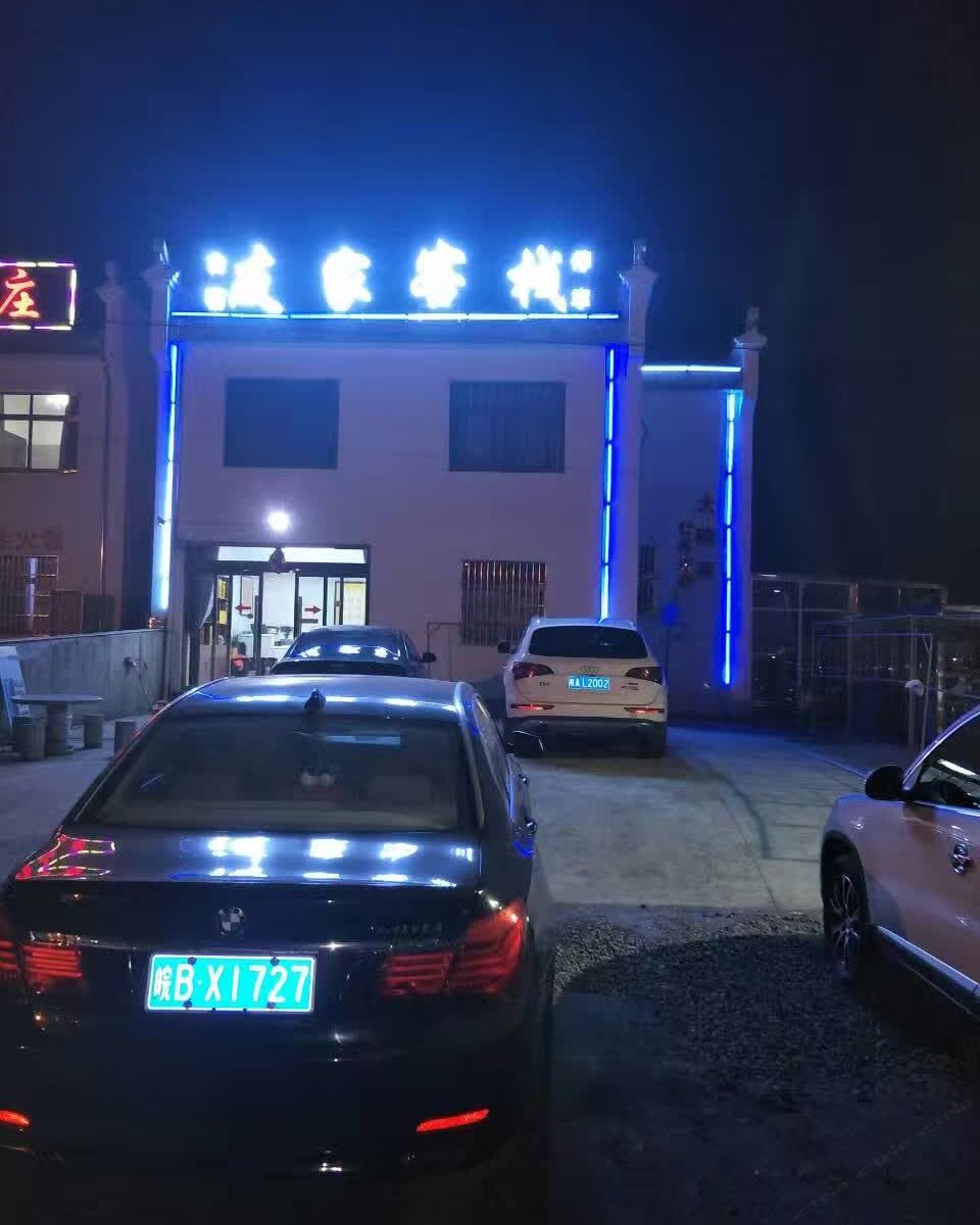 九华山友家客栈