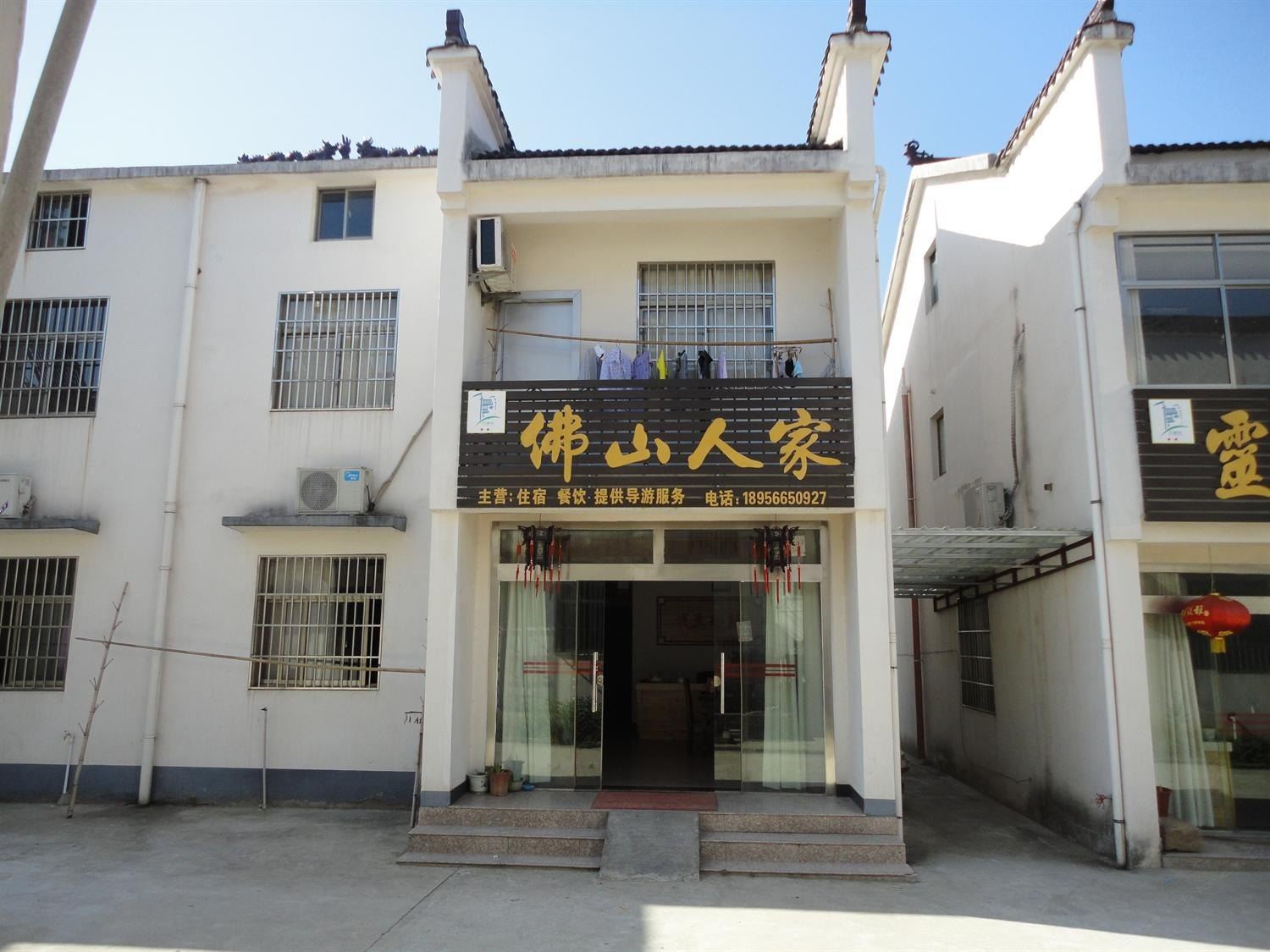 九华山佛山人家