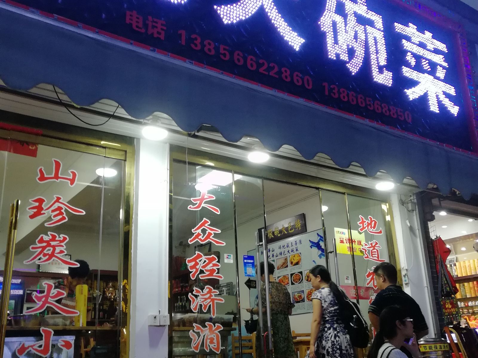 外观