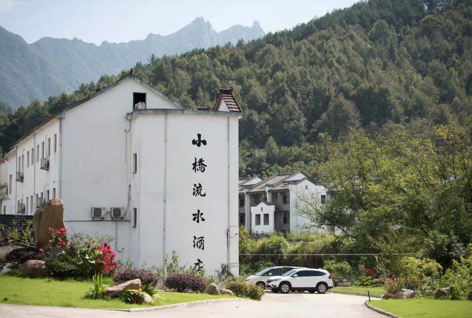 九华山小桥流水酒店