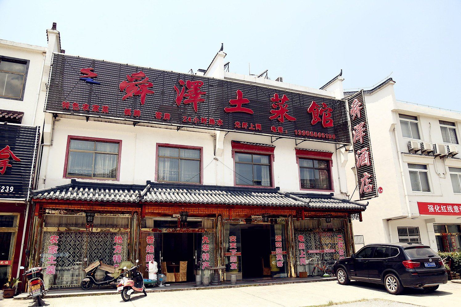 九华山舜泽大酒店
