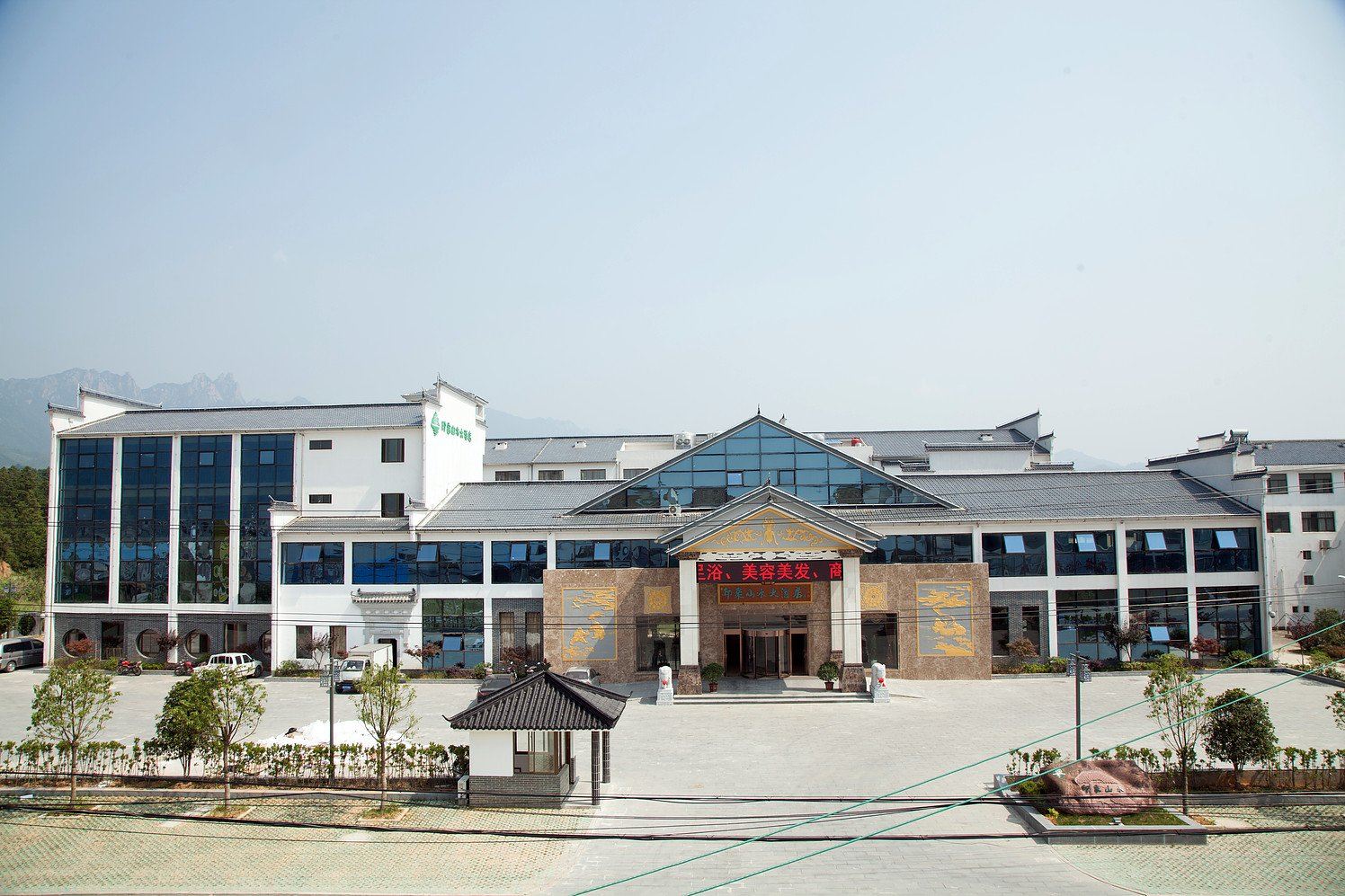 九华山大好河山度假酒店