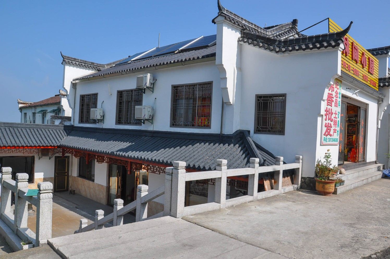 九华山林间小屋