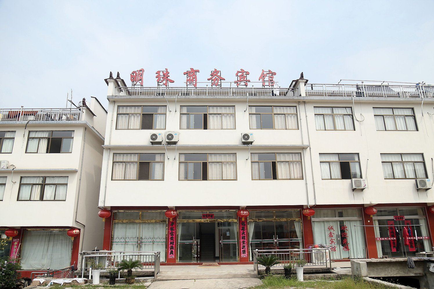 九华山明珠商务宾馆
