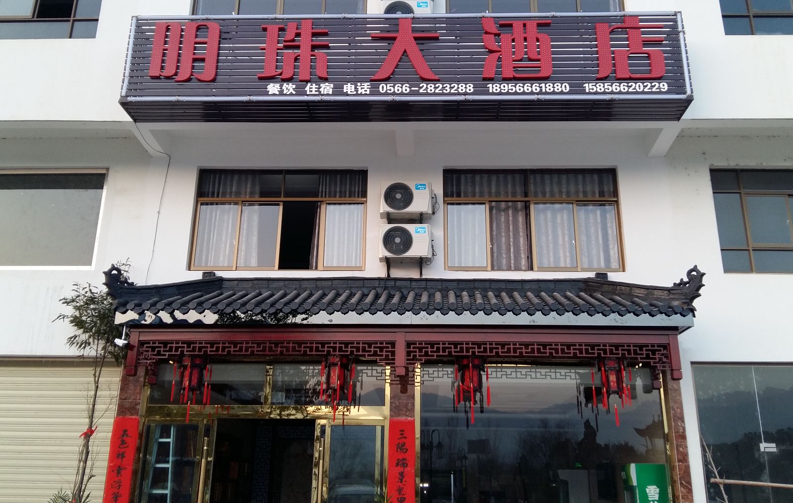 外观