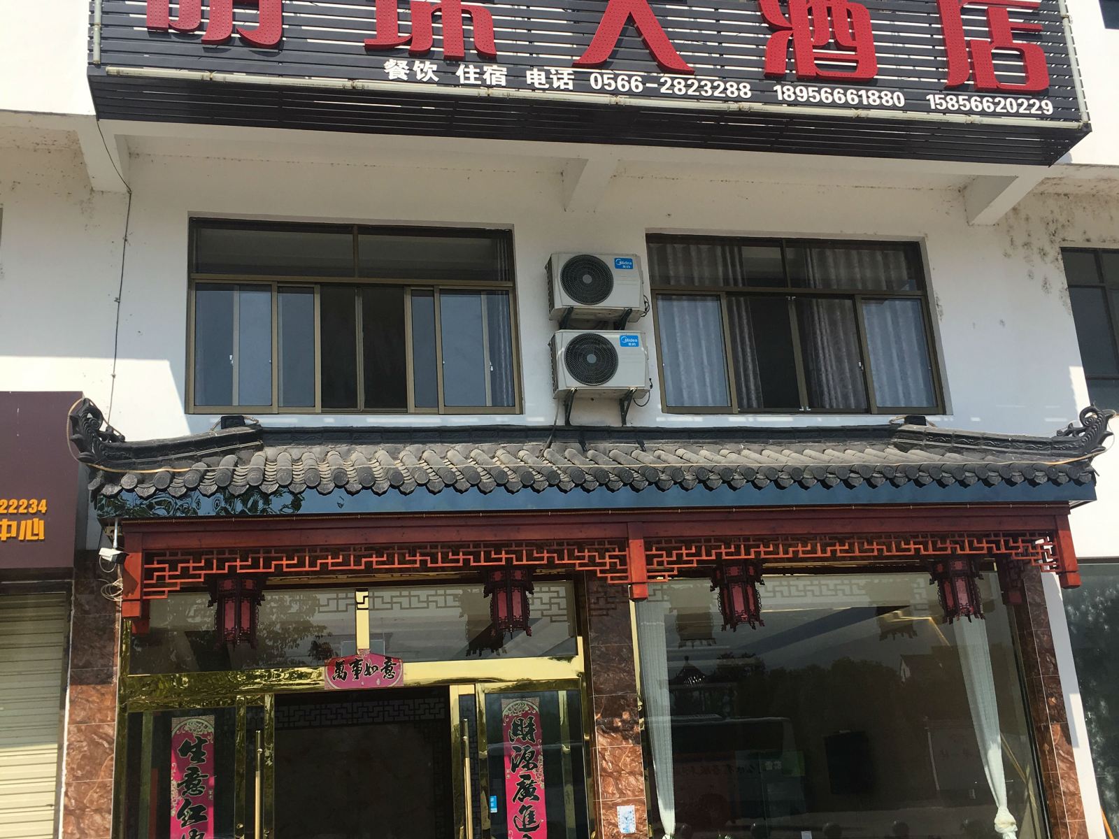 外观