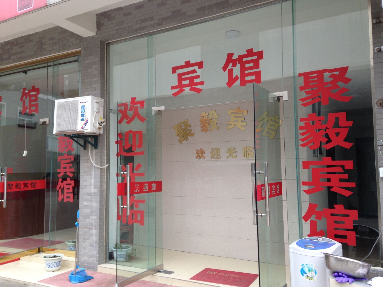 公共区域