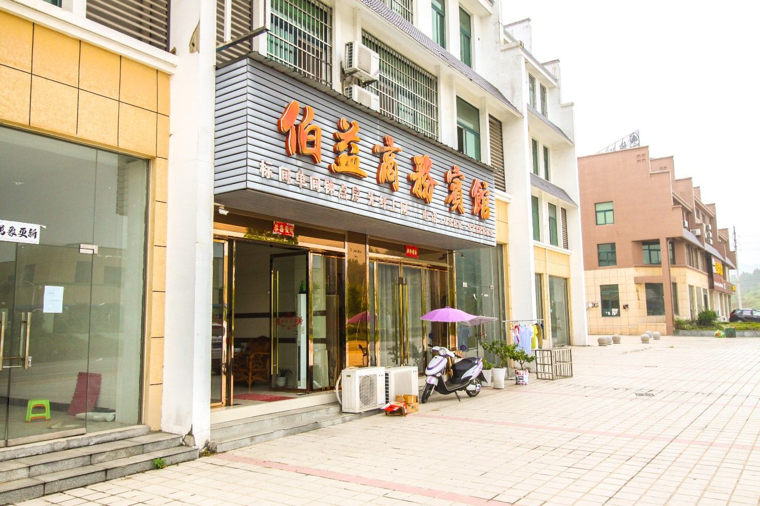 青阳伯益商务宾馆