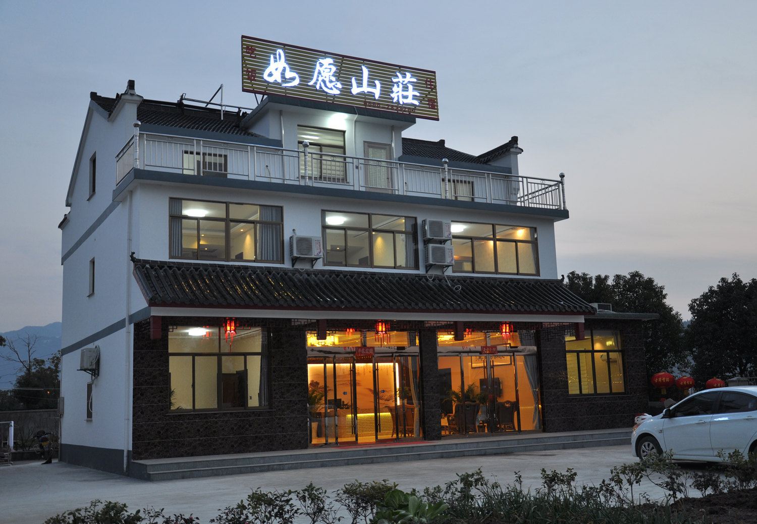 如愿山庄(九华山店)