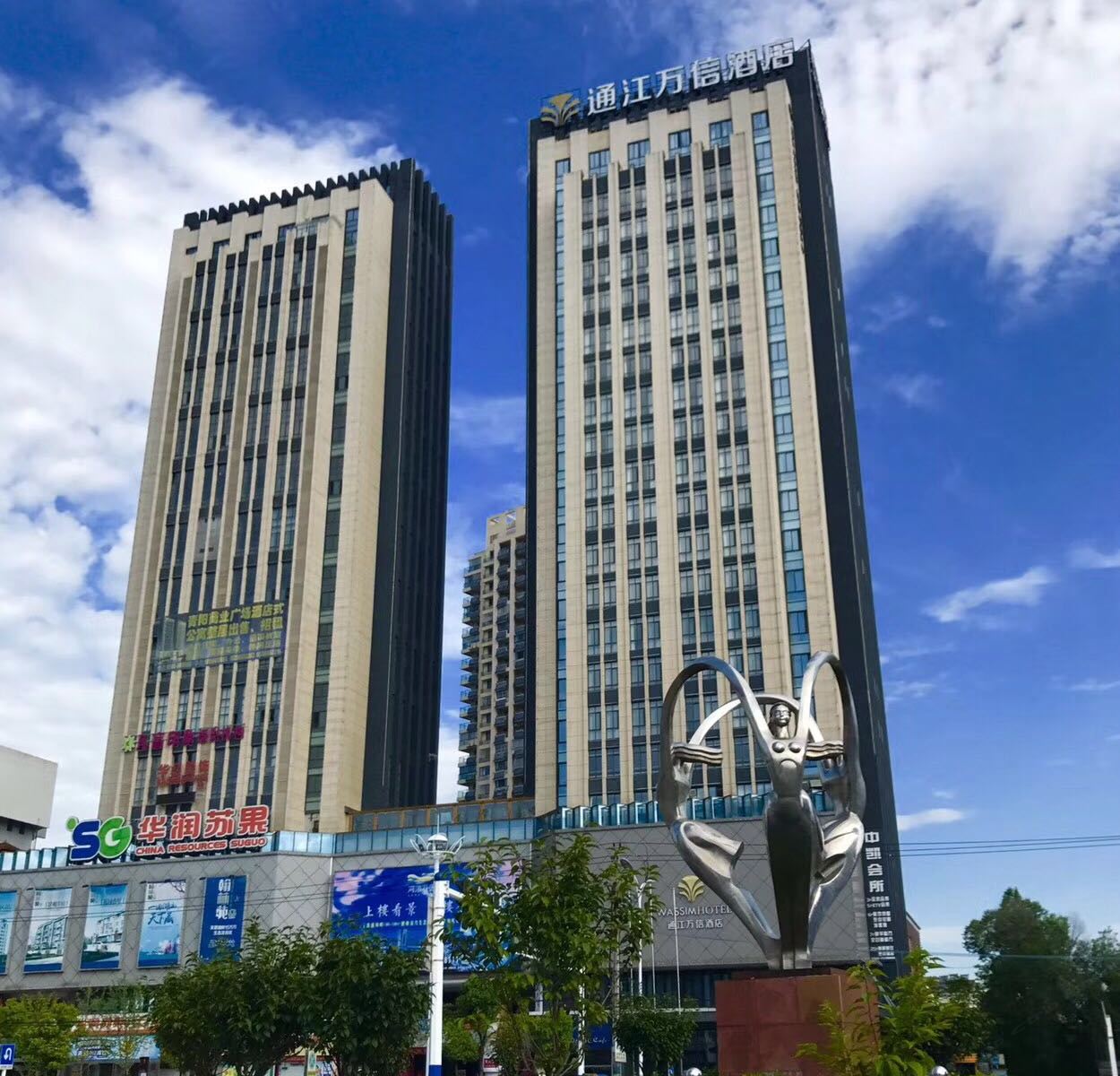 九华山通江万信酒店