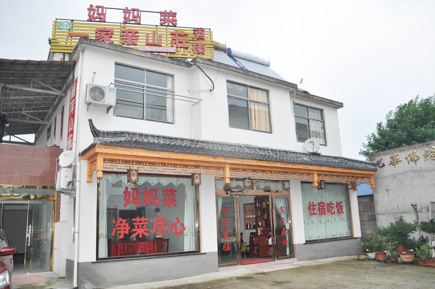 外观