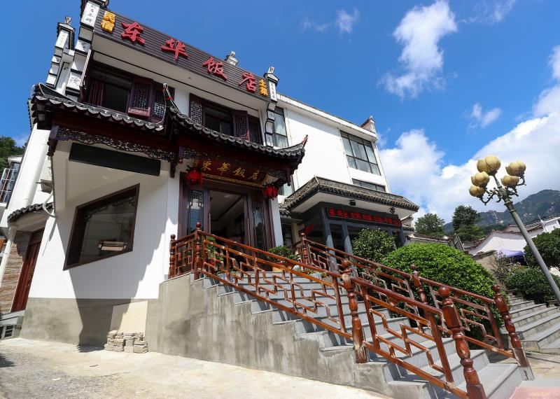 九华山东华饭店