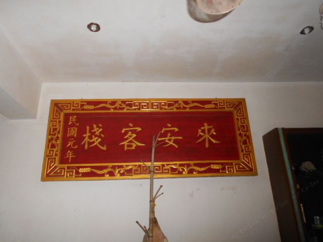其他