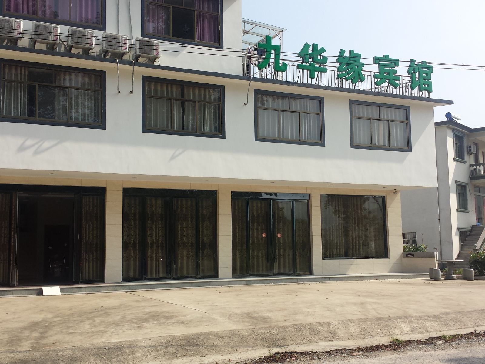 九华缘宾馆(九华山华阳村店)