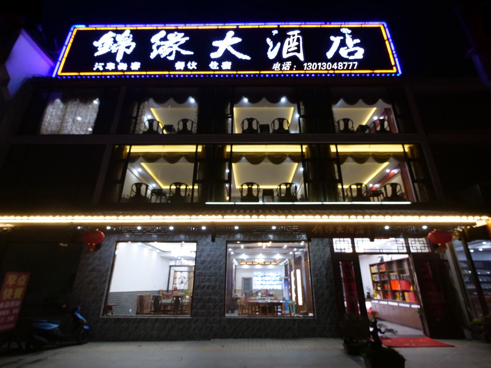 九华山锦缘大酒店