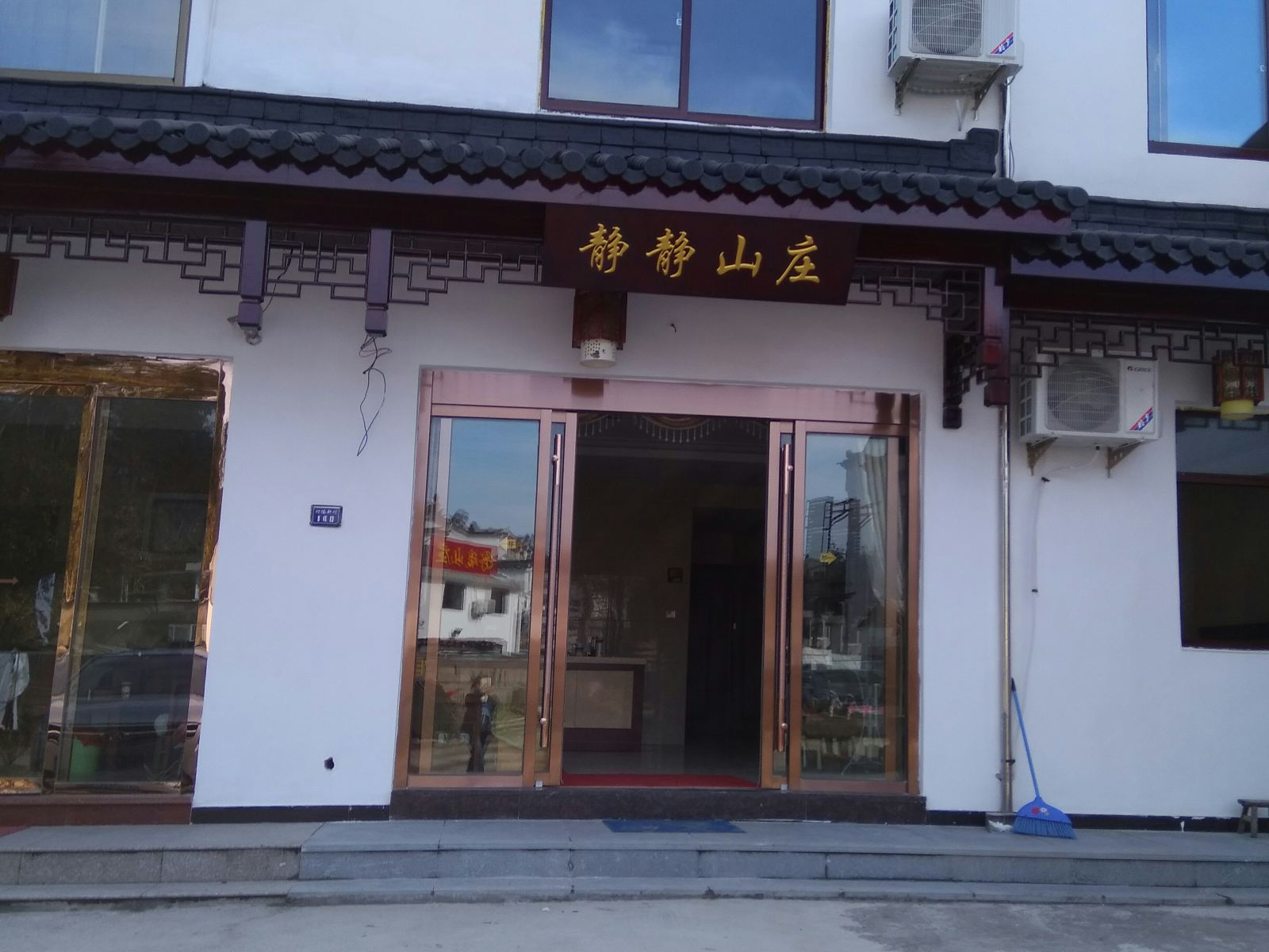 青阳静静山庄