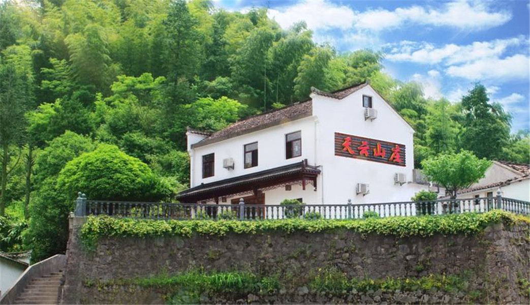 九华山天云山庄