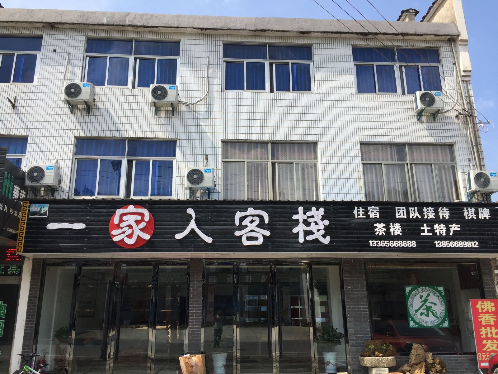 外观
