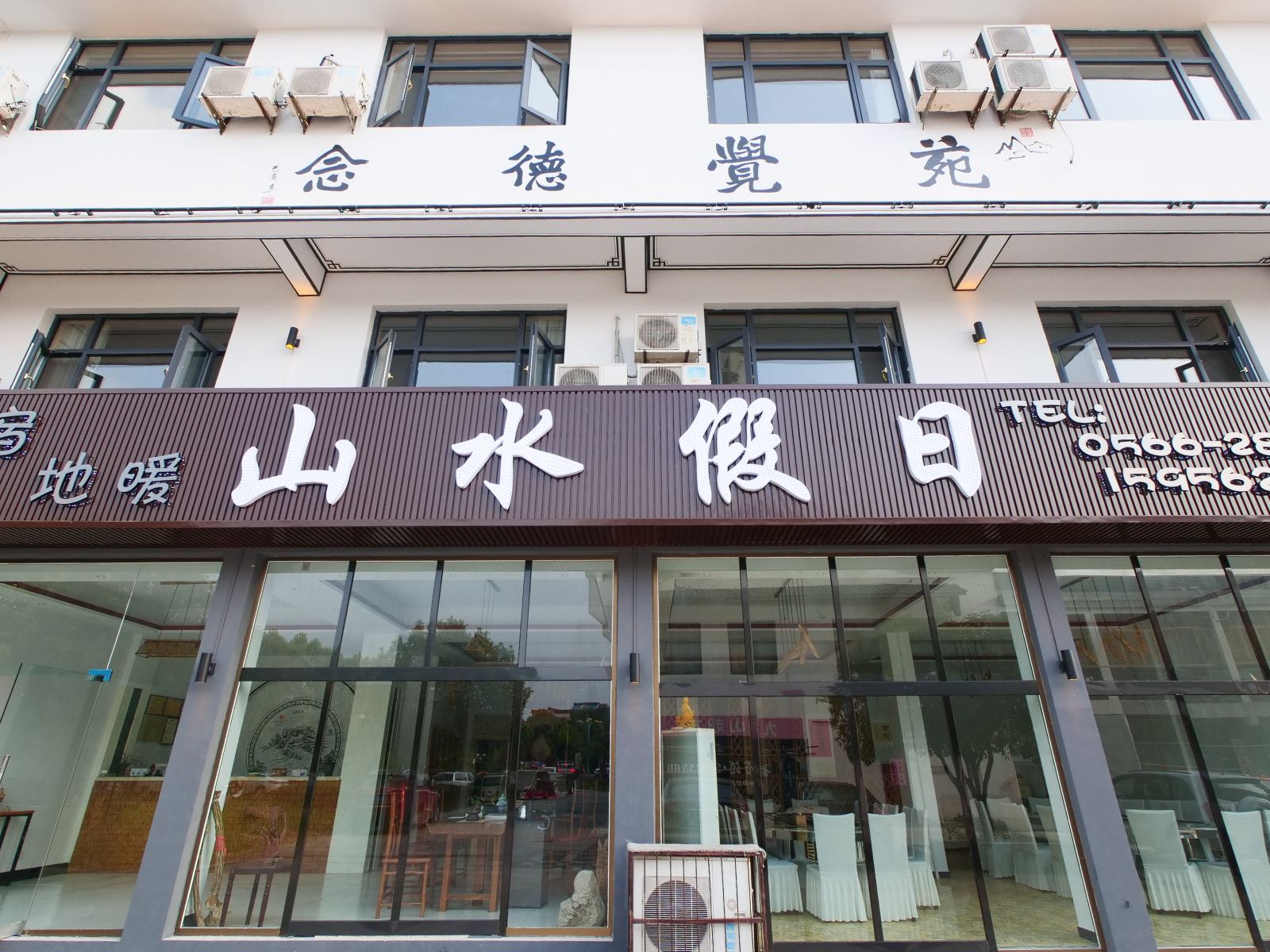 外观