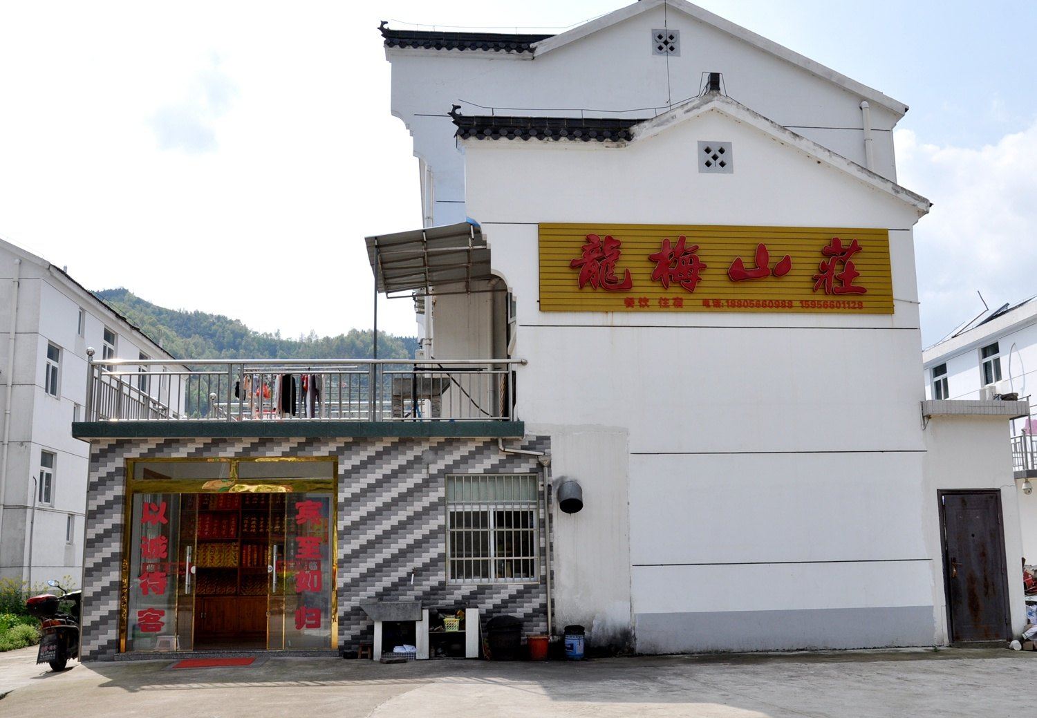 九华山龙梅山庄