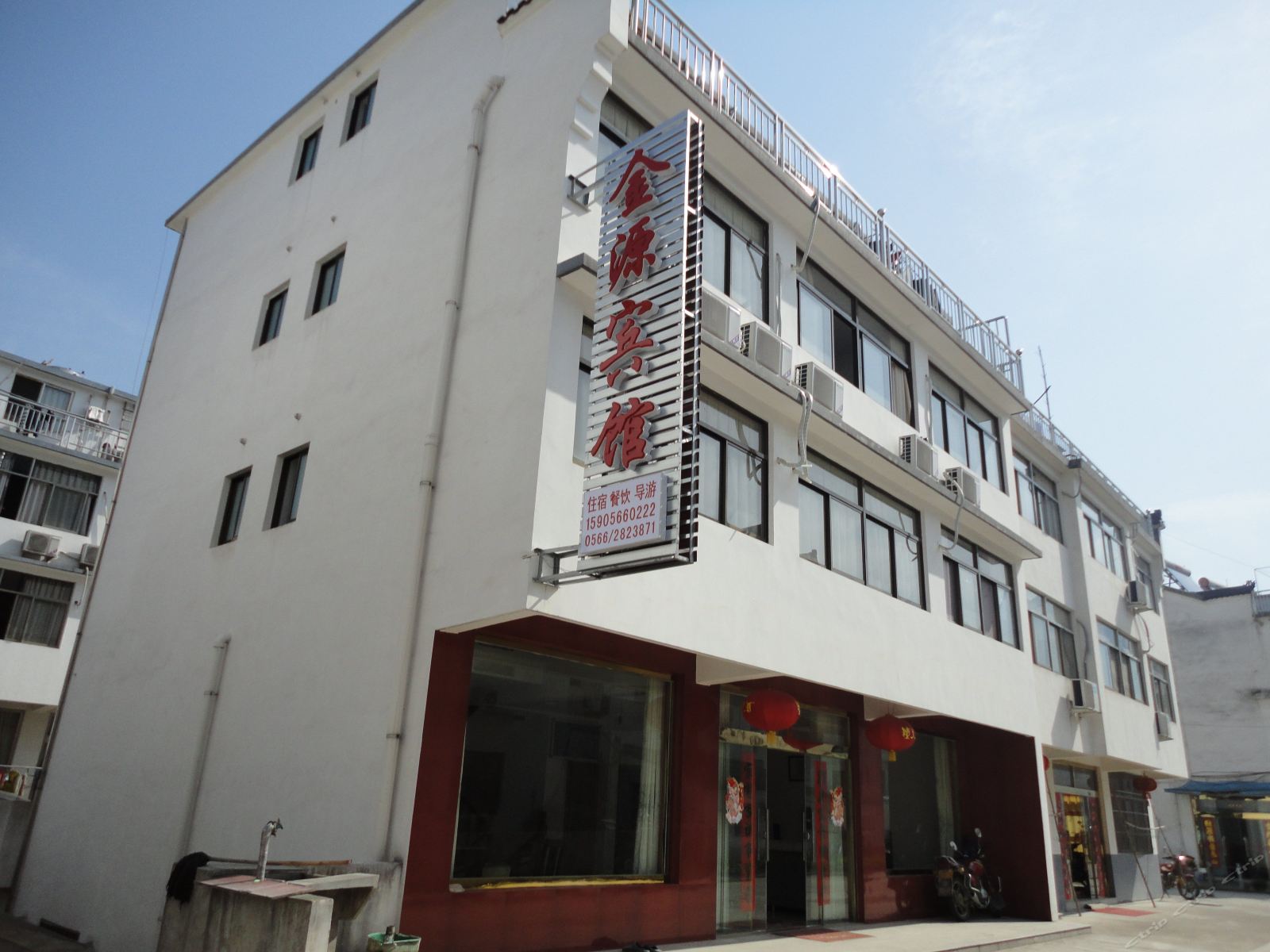 九华山金源宾馆