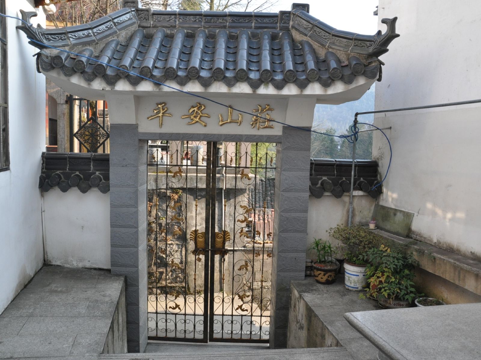 九华山平安山庄