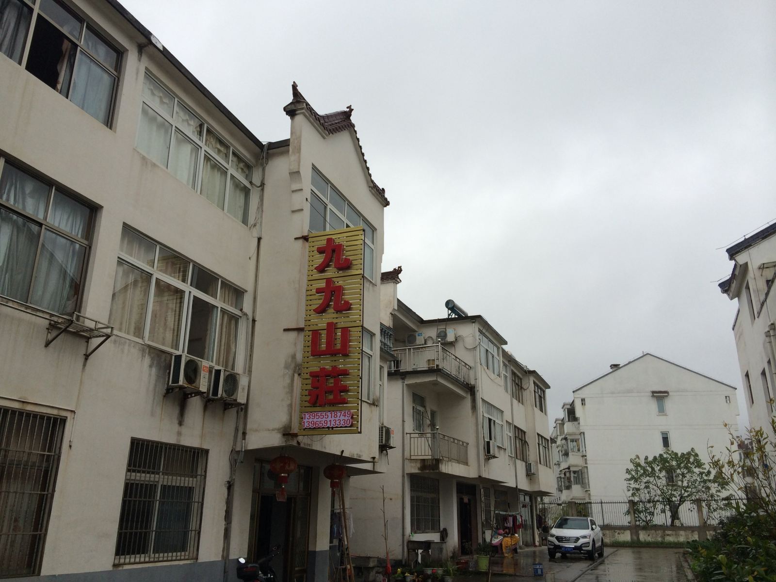九华山九九山庄