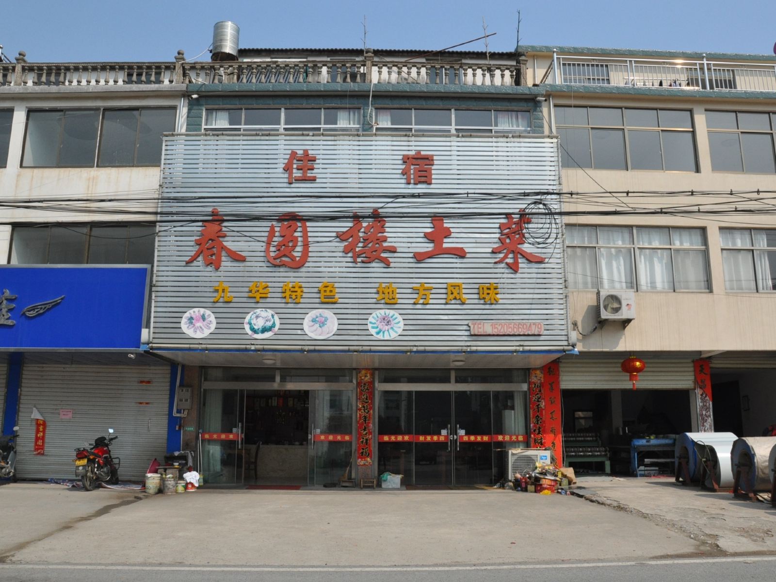 外观