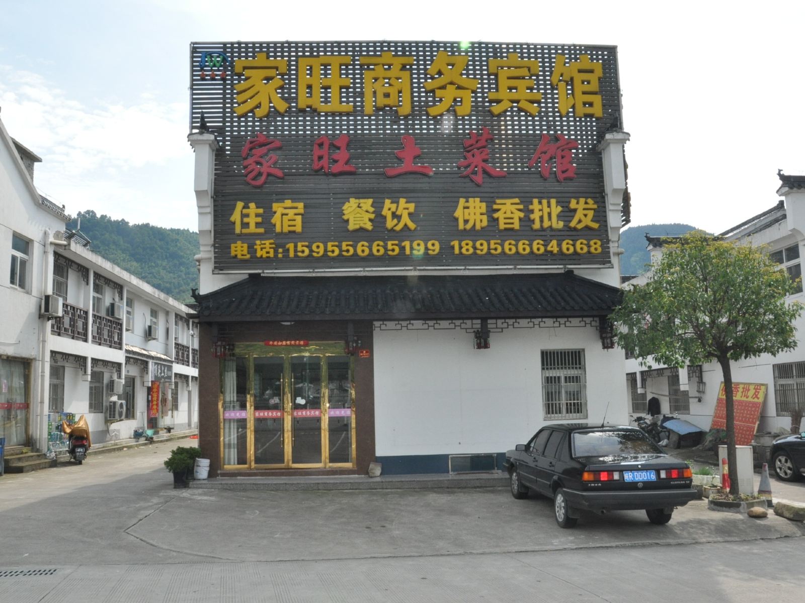 外观