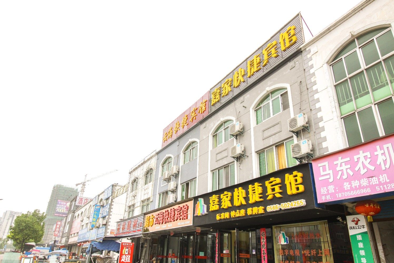 青阳嘉家快捷宾馆
