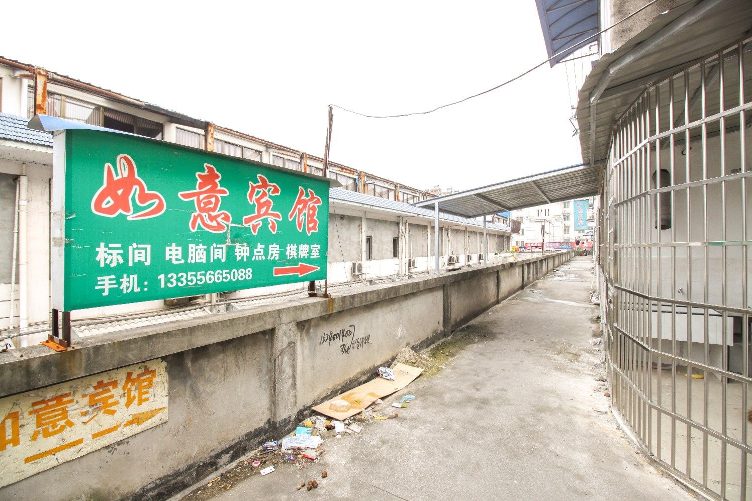 青阳如意宾馆