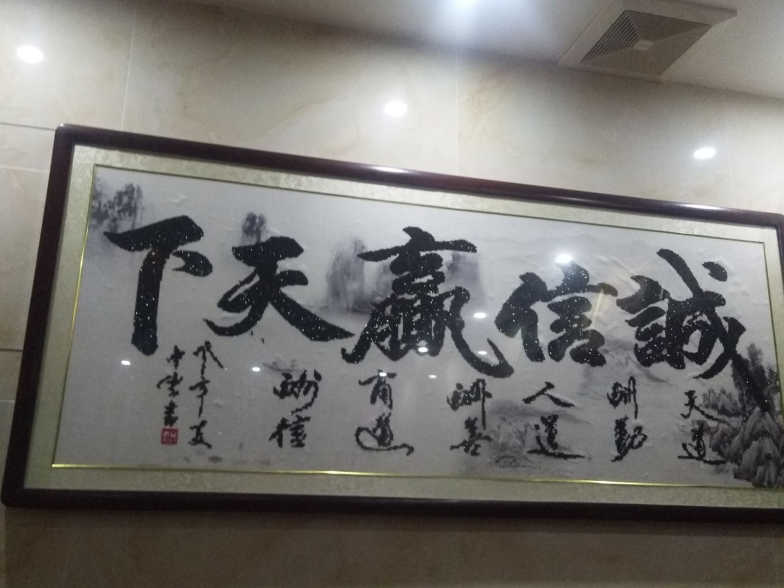 公共区域