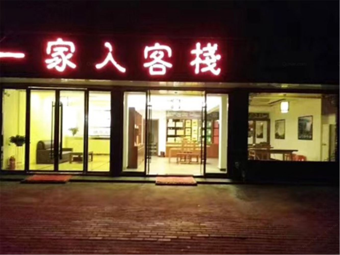 其他