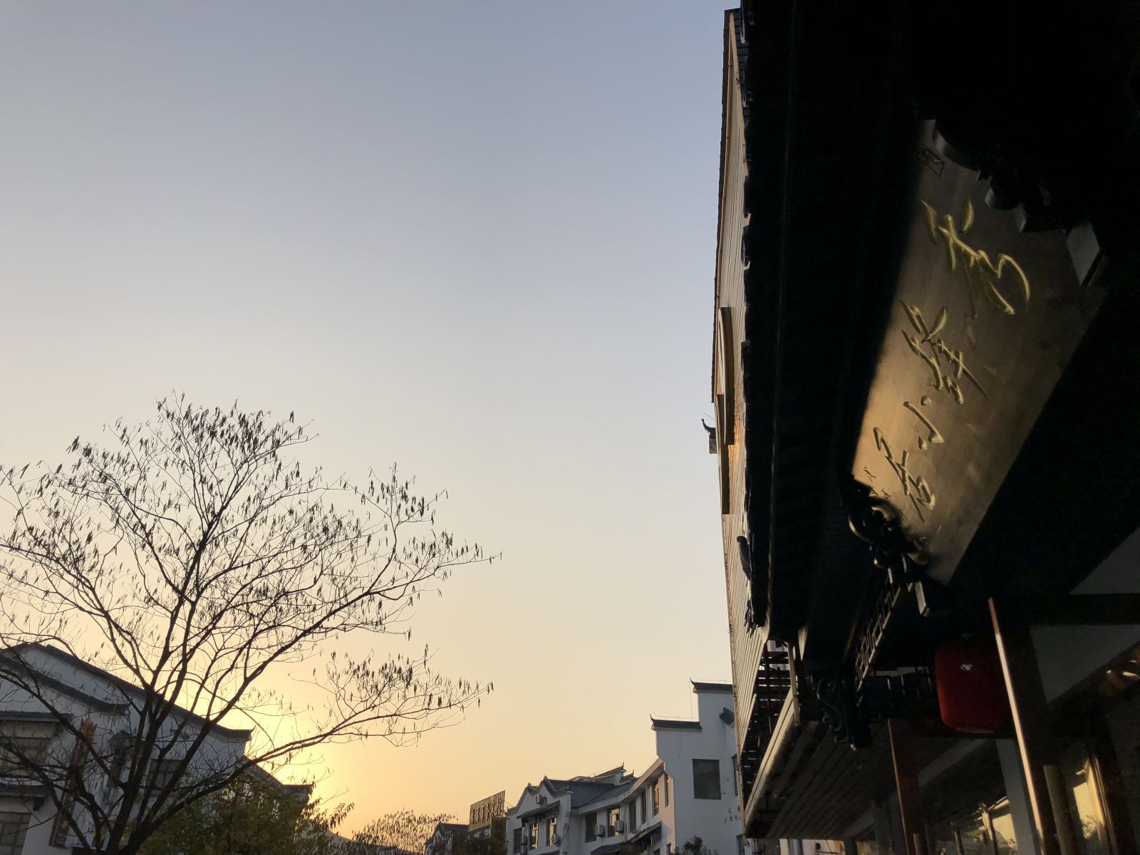 九华山秀锋小居民宿