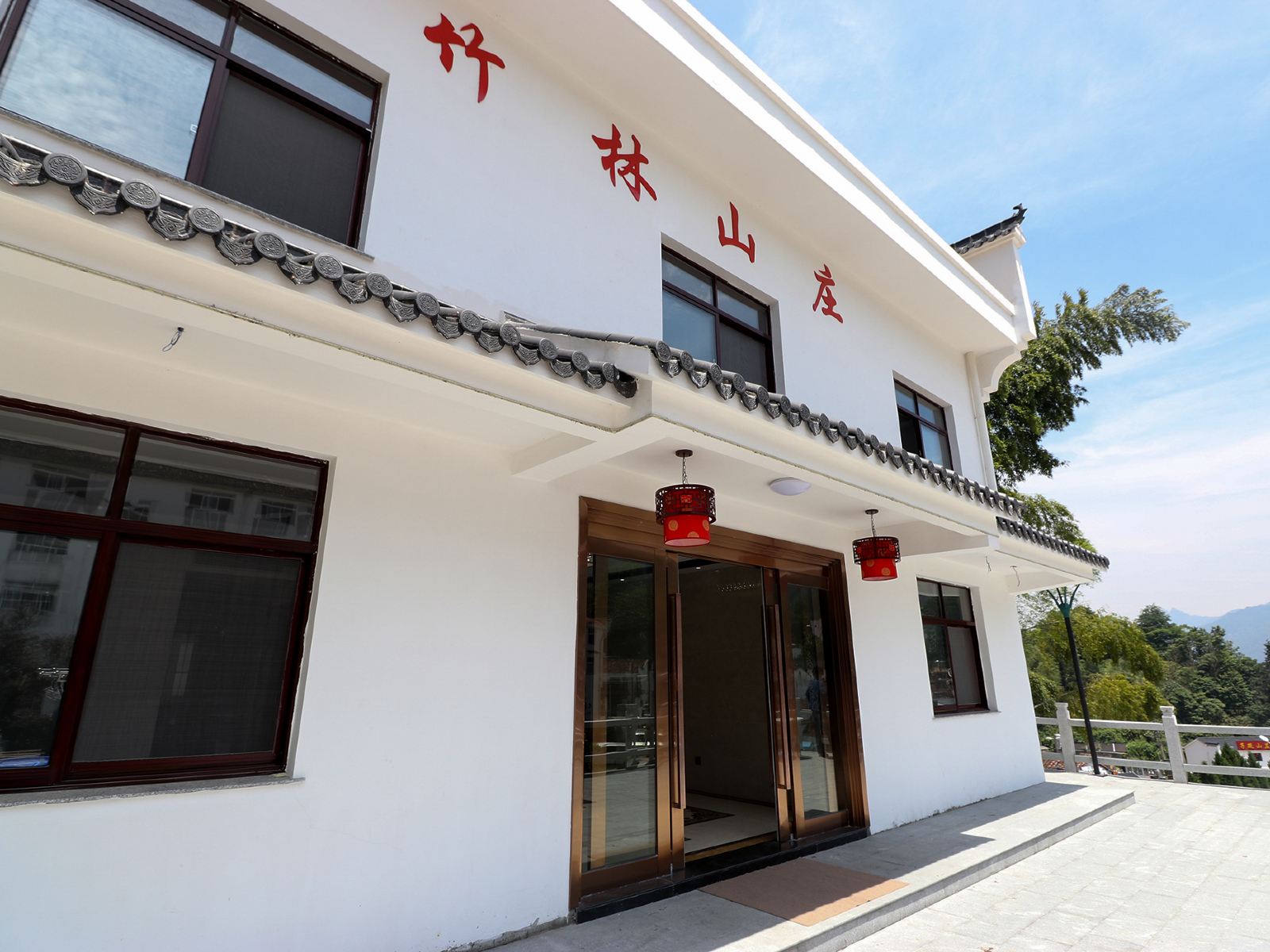 九华山竹林山庄